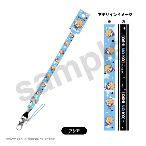 『【推しの子】』ロングネックストラップ アクア